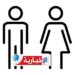 تعداد سكّان تونس: الإناث يتجاوزن الذكور بهذه النسبة..