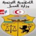 وزيرة العدل تنهي مهام هؤولاء..