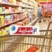 أسعار الغذاء تسجّل ارتفاعا عالميـا..