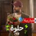 “حلوة”… ناصيف زيتون يُشعل صيف 2025 بإحساسٍ جديد وهوية متجددة!