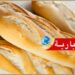 وزارة الصحة تدعو إلى مراجعة تركيبة الخبز المدّعم..