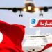 (امتيازات ديوانية للتونسيين المقيمين بالخارج)- وهذه شروط الإنتفاع..