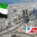 الإمارات تدين مخطط إسرائيل بالسيطرة على الحرم الإبراهيمي..