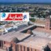 انهيار جزء من السور المحيط بفسقيات الأغالبة..