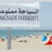 الحماية المدنية تحذر من السباحة اليوم..