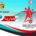 (تقصير وسوء تصرّف)- وزارة الرياضة تقرّر حل هذا المكتب الجامعي..