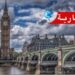 بريطانيا تعتزم تشديد قوانين الإقامة الدائمة للمهاجرين
