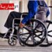 هذا عدد الأشخاص الحاملين لإعاقة في تونس..