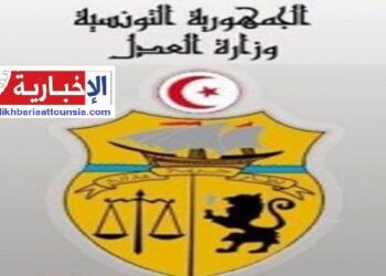 وزارة العدل تتخذ هذا القرار..