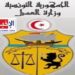 وزارة العدل تتخذ هذا القرار..
