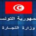 بلاغ هام لوزارة التجارة بخصوص هذه المادة..