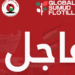 اللجنة الدولية لكسر الحصار عن غزة تكشف آخر المستجدات..