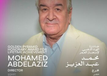 مهرجان القاهرة السينمائي الدولي يعلن تكريم المخرج محمد عبد العزيز بالهرم الذهبي لإنجاز العمر في دورته الـ46..