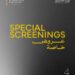 مهرجان القاهرة السينمائي الدولي يعلن أفلام برنامج العروض الخاصة في دورته الـ46..