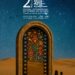 أفلام من ثلاث قارات في الدورة الثانية للمهرجان الدولي للسينما في الصحراء… والجزائر ضيف شرف