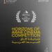 مهرجان القاهرة يعلن القائمة النهائية لأفلام مسابقة آفاق السينما العربية في دورته الـ46