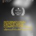 مهرجان القاهرة السينمائي الدولي يعلن القائمة النهائية لأفلام مسابقة أسبوع النقاد في دورته الـ
