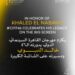مهرجان القاهرة يحتفي بالنجم خالد النبوي بعرض فيلمي “المهاجر” و”المواطن”..