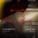 “بينما نتنفس”.. يُعرض الليلة ضمن عروض “الجالا” بمهرجان القاهرة السينمائي الدولي