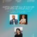 حلقة نقاشية حول سينما أفلام النوع ضمن فعاليات أيام القاهرة لصناعة السينما