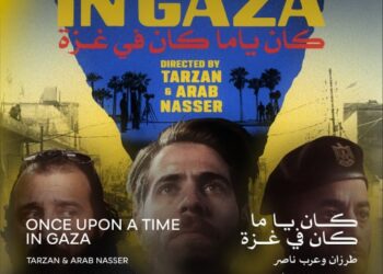 اليوم.. عرض “كان ياما كان في غزة” لأول مرة بالشرق الأوسط وشمال أفريقيا