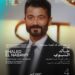 خالد النبوي في حوار خاص بعنوان “من نجم شاب إلى أيقونة سينمائية” بالقاهرة السينمائي الدولي
