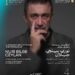 “رحلة في عوالم نوري بيلجي جيلان” محاضرة خاصة ضمن فعاليات أيام القاهرة لصناعة السينما