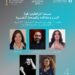 اليوم.. “سينما المراهقين: قوة السرد وعلاقته بالصحة النفسية” ضمن فعاليات أيام القاهرة لصناعة السينما