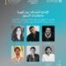 اليوم.. حلقة نقاش حول “الإنتاج المشترك: بين الهوية ومتطلبات السوق” ضمن فعاليات أيام القاهرة لصناعة السينما..