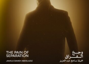 غدًا.. حفل تأبين للمخرج سامح عبد العزيز وعرض فيلم قصير عنه من إخراج ابنته في مهرجان القاهرة السينمائي