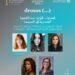 اليوم… حلقة نقاشية حول “المشاهد ذات العبء العاطفي” ضمن فعاليات أيام القاهرة لصناعة السينما