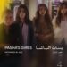 اليوم.. “بنات الباشا” في عرضه العالمي الأول على المسرح الكبير بمهرجان القاهرة السينمائي الدولي