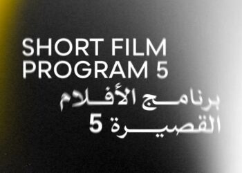 اليوم.. عرض أربعة أفلام قصيرة ضمن فعاليات الدورة 46 لمهرجان القاهرة السينمائي الدولي