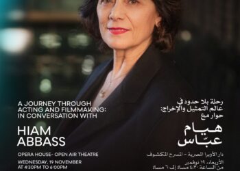 اليوم.. حوار خاص مع هيام عباس على المسرح المكشوف ضمن فعاليات أيام القاهرة لصناعة السينما