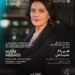 اليوم.. حوار خاص مع هيام عباس على المسرح المكشوف ضمن فعاليات أيام القاهرة لصناعة السينما
