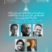 اليوم.. حلقة نقاشية حول سرد قصص الغارمات على الشاشة ضمن فعاليات أيام القاهرة لصناعة السينما