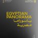 اليوم.. عرض ستة أفلام قصيرة ضمن “البانوراما المصرية” في مهرجان القاهرة السينمائي