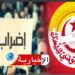 نسب نجاح إضراب البنوك جهويا في يومه الأول..