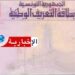 قريبا.. إستخراج بطاقة التعريف عن بعد لفائدة هؤلاء..