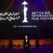 اليوم.. افتتاح “أيام القاهرة لصناعة السينما” ضمن فعاليات مهرجان القاهرة السينمائي الدولي الـ