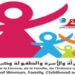 الكشف عن ميزانية وزارة الأسرة والمرأة والطفولة..وهذه التفاصيل..