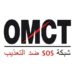 المنظمة العالمية لمناهضة التعذيب تستأنف نشاطها في تونس