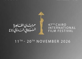 مهرجان القاهرة السينمائي الدولي يعلن موعد دورته السابعة والأربعين..