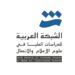 جامعة منوبة تطلق الشبكة العربية للدراسات العليا في علوم الإعلام والاتصال..