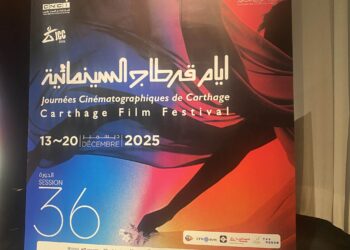هذه تفاصيل الندوة الصحفية لأيام قرطاج السينمائية – الدورة 36