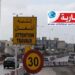 هذا موعد الانتهاء من أشغال المدخل الجنوبي للعاصمة..
