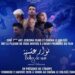 «نوار عشية»… الفيلم الطويل الأول لخديجة المكشر..