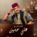 أنغام من العراق والشام… الفنان السوري علي حسين في موعد فني مع جمهور بئر الأحجار..