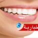 (في بلاغ مشترك)-وزارتا الصحة والتجارة تدقّان ناقوس الخطر بشأن تبييض الأسنان..