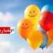 ليس المال ولا الشهرة.. هذا سر السعادة..